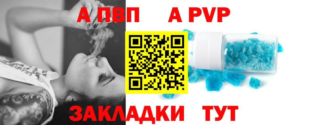 Alpha PVP крисы CK Аргун