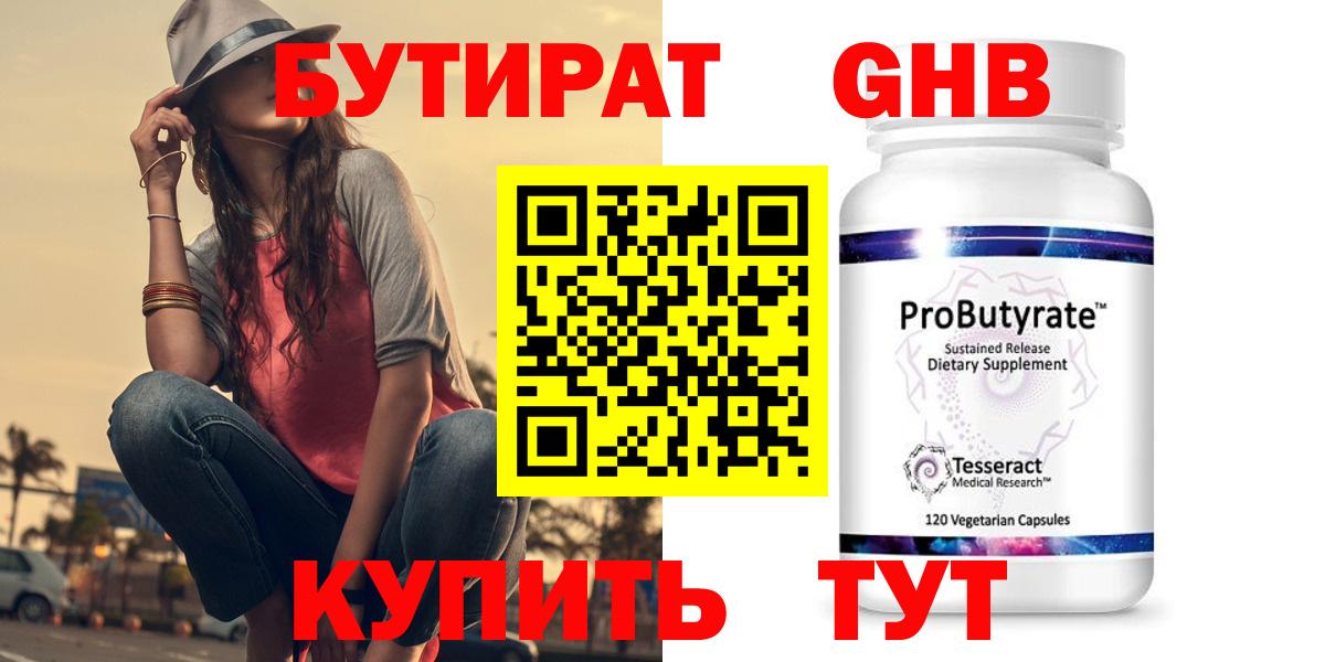 Аргун  Бутират бутик  Вход с VPN 