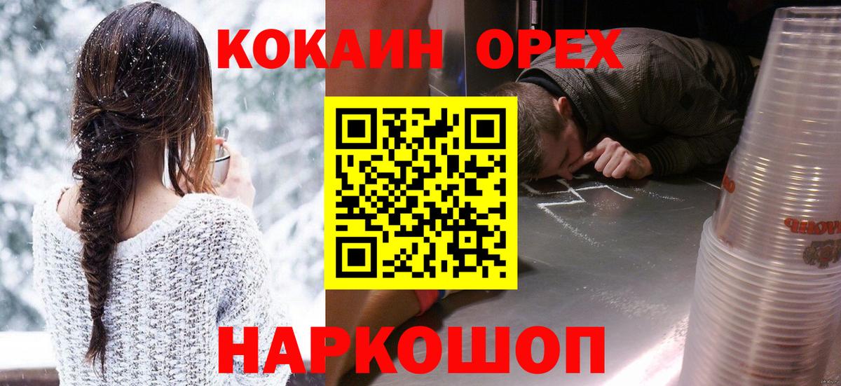 Меф МЯУ МЯУ  ГАШ  Марихуана  Вход с VPN  Аргун  МЕФ кристаллы 