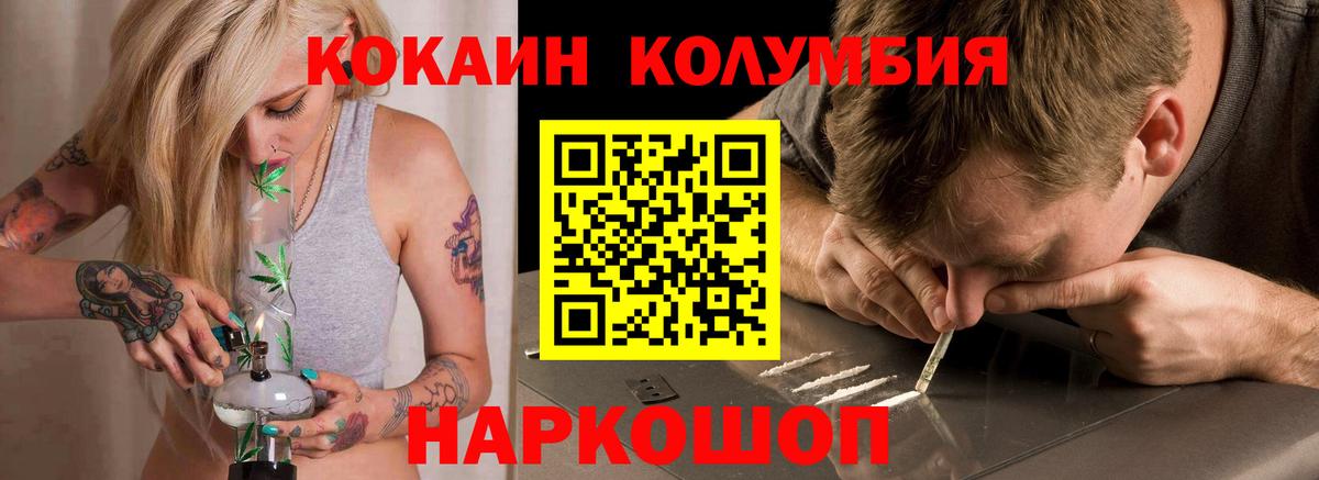 КОКАИН Columbia Аргун
