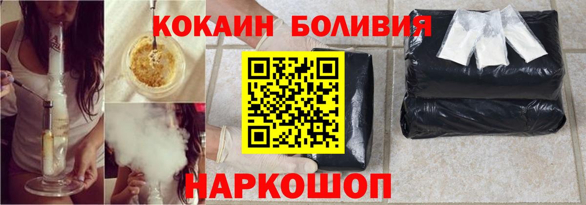 COCAIN Колумбийский  что такое   Вход с VPN  Аргун  Cocaine Fish Scale 