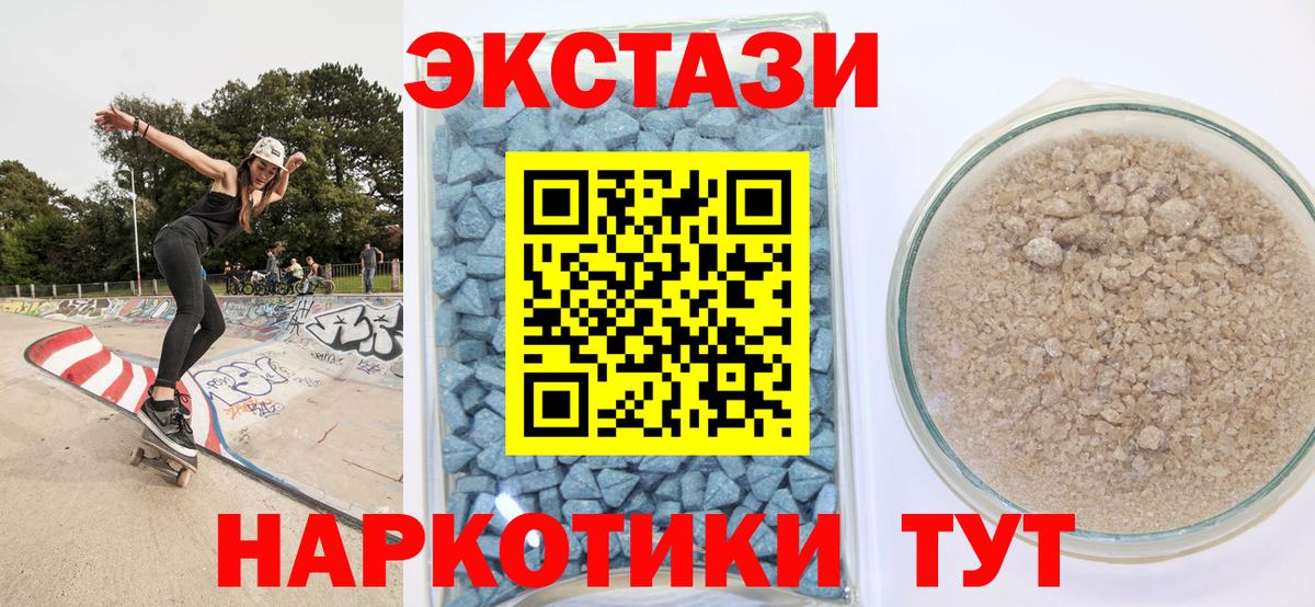 Аргун  ЭКСТАЗИ  Вход с VPN  ЭКСТАЗИ 99%  Ecstasy XTC 