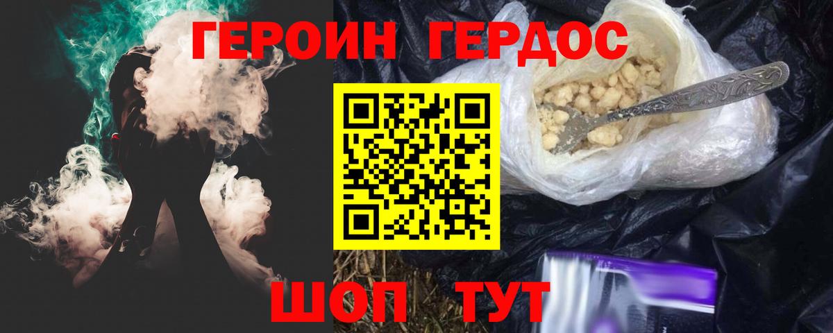 Героин афганец  Вход с VPN  Героин  Аргун 