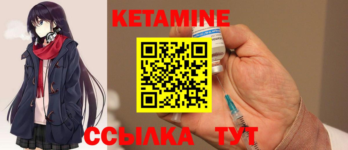 Кетамин VHQ  Кетамин ketamine  Вход с VPN  MEGA вход  Аргун 