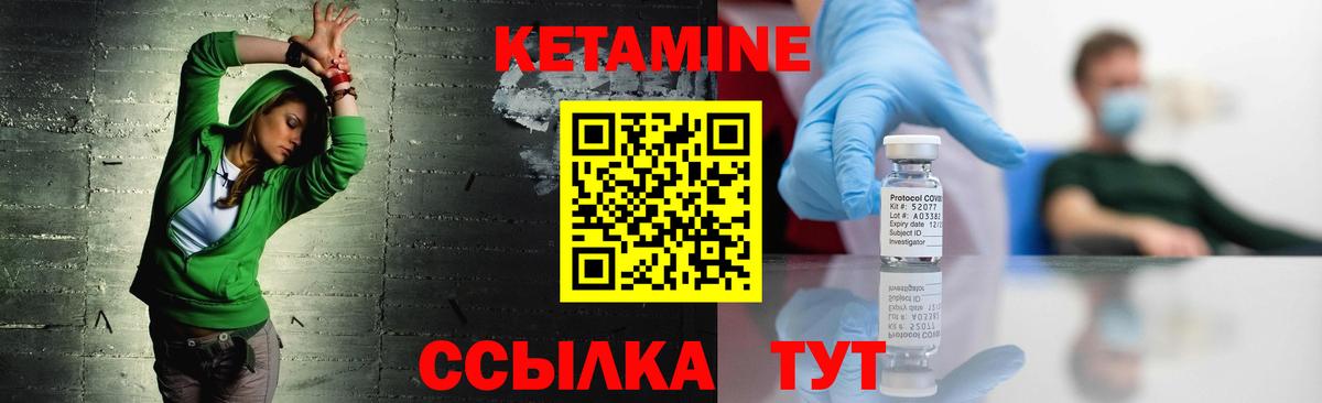 Кетамин VHQ Аргун