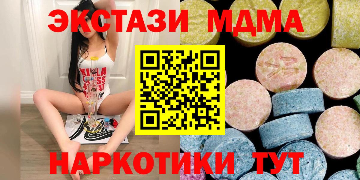 MDMA молли  МДМА кристаллы  Вход с VPN  Аргун 