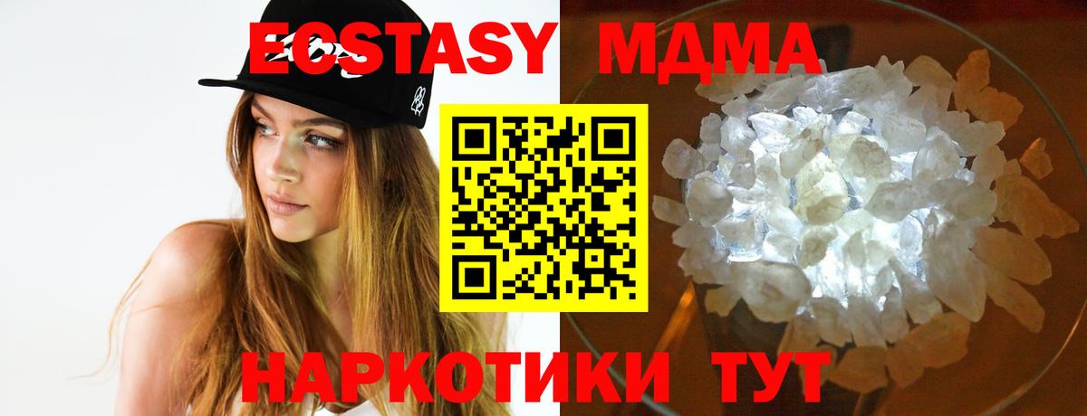 МДМА crystal Аргун