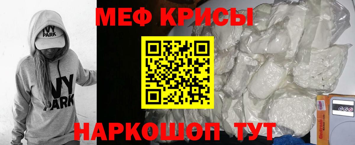 МЕФ кристаллы Аргун