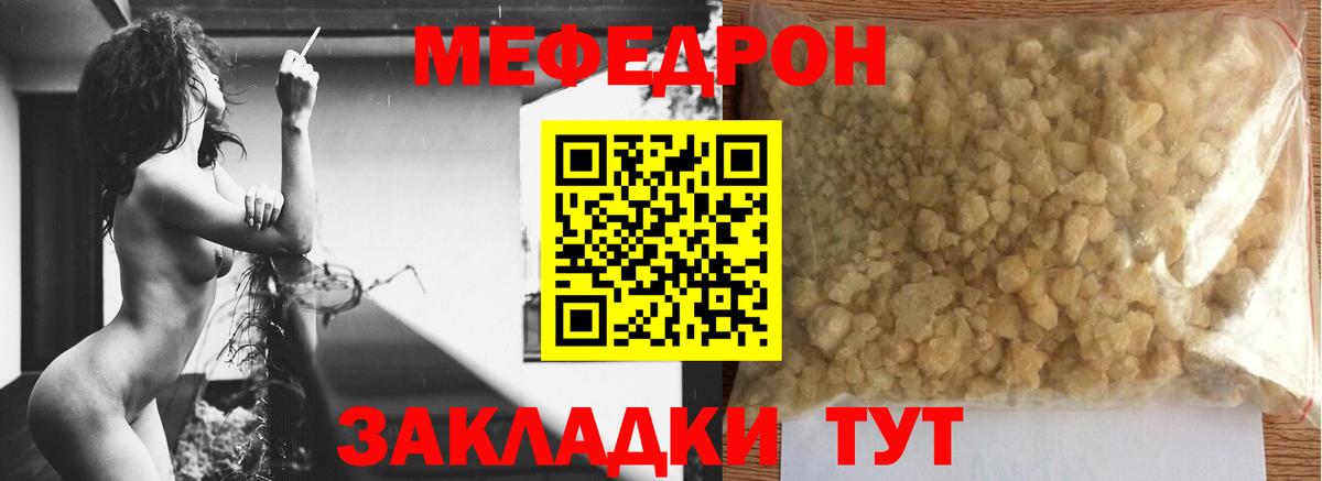 Меф мука  МЯУ-МЯУ  МЯУ-МЯУ  Аргун  МЕФ mephedrone  Вход с VPN 