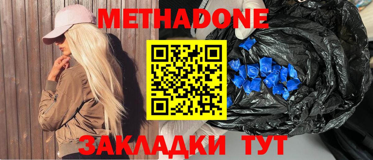Аргун  МЕТАДОН мёд  Метадон кристалл  Вход с VPN 