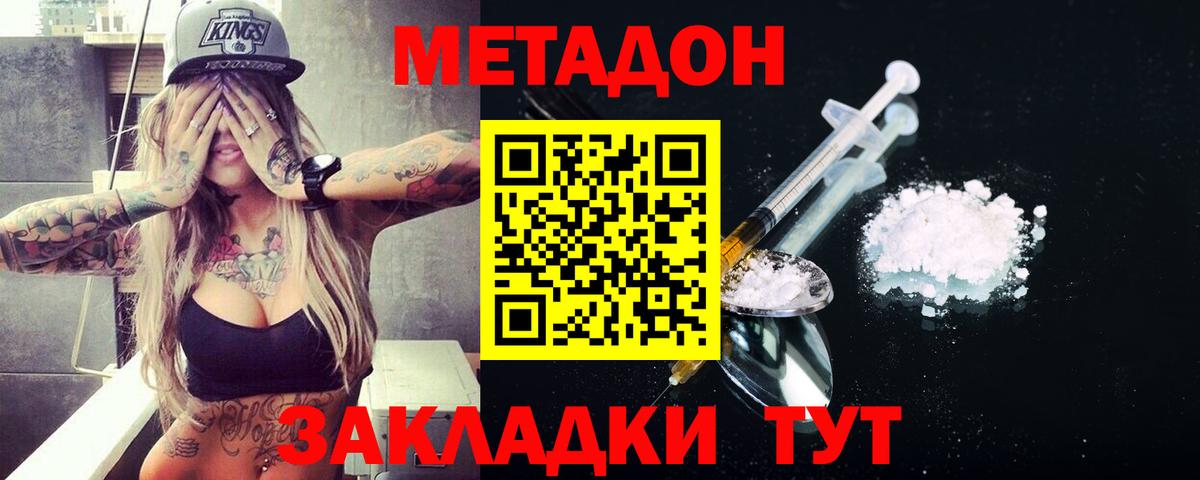 МЕТАДОН VHQ Аргун