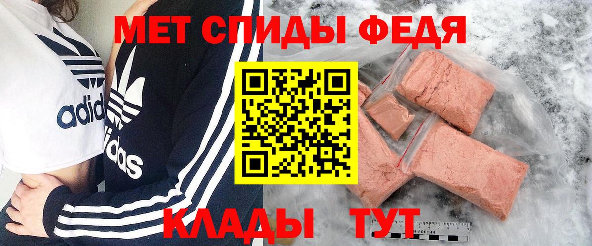 МЕТАМФЕТАМИН мет Аргун