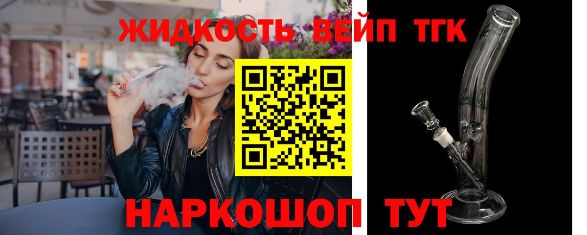 ТГК THC oil Аргун